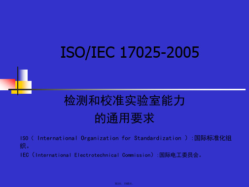 ISO-IEC-17025-2005