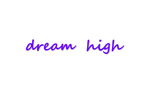 dream high