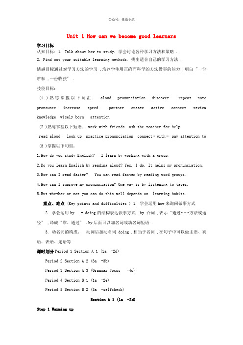 河北省承德县三沟初级中学九年级英语全册unit1教案1(新版)人教新目标版