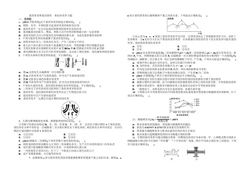基因突变和基因重组染色体变异习题