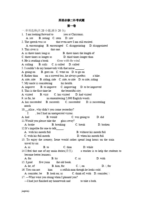 外研版高中英语必修二高一Module7Revision2