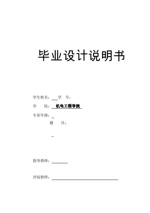 基于Adams五点斜排机构的分析与设计