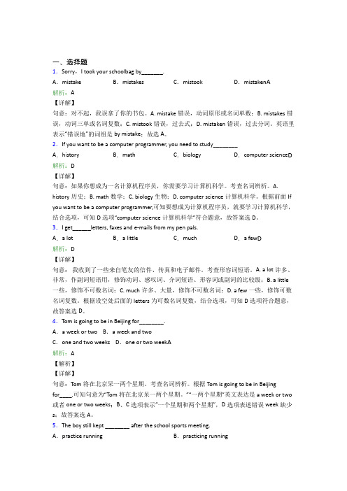 安徽六安市初中英语八年级上册 Unit 10复习题(含答案解析)