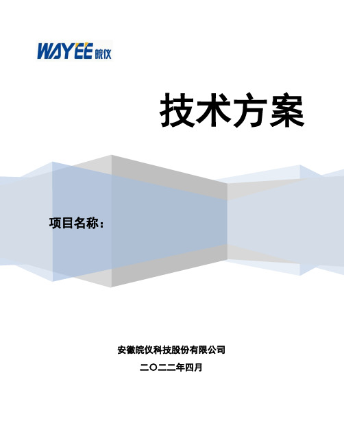 CEMS1000烟气在线监测技术方案