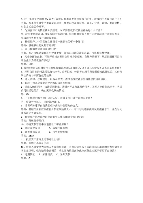 2014云南省农村信用社转正考试技巧、答题原则