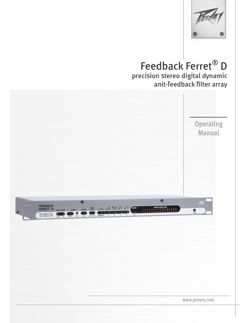 Feedback Ferret反馈抑制器