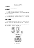 盾构机到达作业指导书、技术交底书