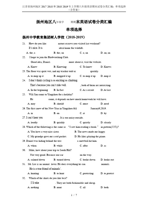 江苏省扬州地区2017-2018和2018-2019年上学期八年级英语期末试卷分类汇编：单项选择(含