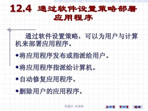 计算机网络实用技术124