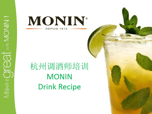 2010-3月杭州酒吧培训 - MONIN Recipe.PDF