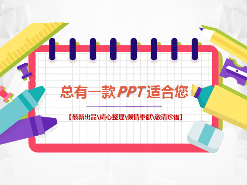 《坐井观天》PPT说课稿[PPT课件白板课件]