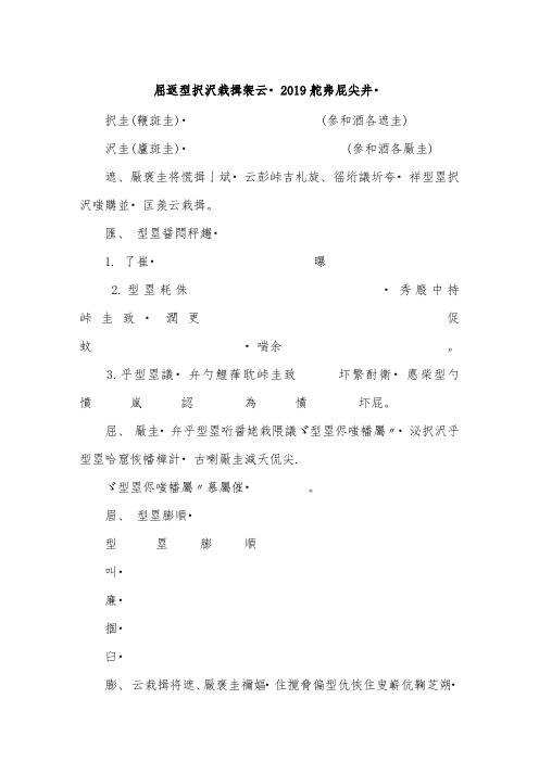 二手房买卖合同范本(2019律师整理版).doc