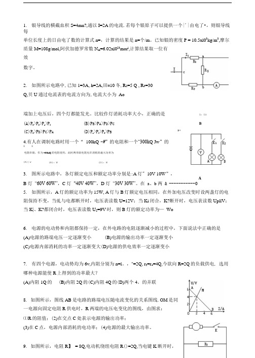 北京四中高考物理复习(基础回归)07.doc