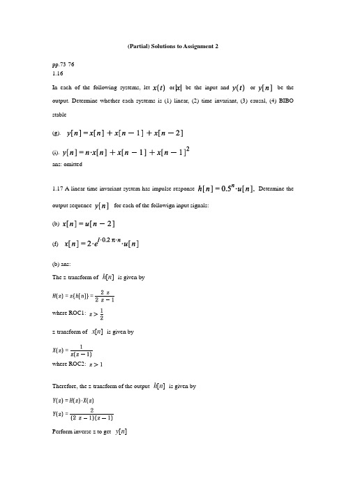 数字信号处理(英文版)课后习题答案2