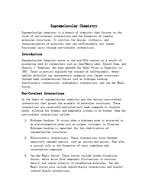 supramolecular chemistry 分区