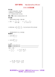苏科初中数学八下《10.3 分式的加减》word教案 (2)