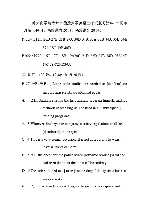 【精品】英语三复习资料.doc