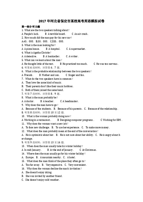 英语_2017年河北省保定市某校高考英语模拟试卷含答案