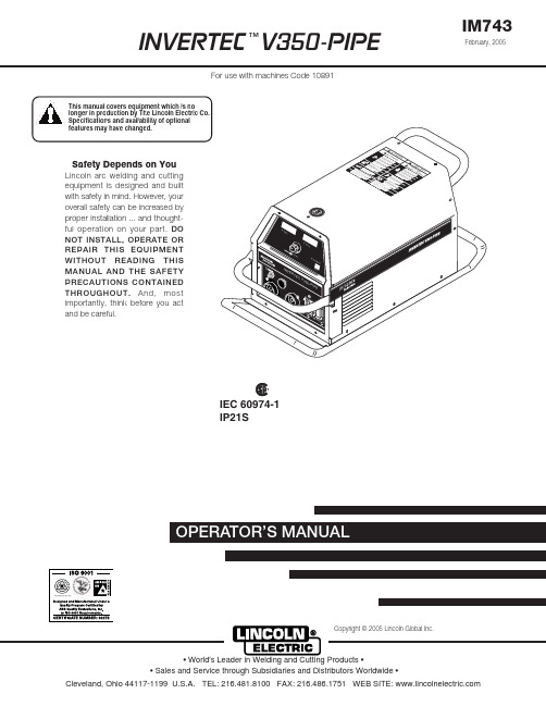 林肯电气Invertec V350-PIPE氧化铜焊接机操作手册说明书