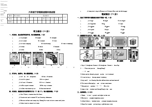 人教PEP版2019-2020学年六年级英语第二学期 期中测试卷(含听力材料及答案)