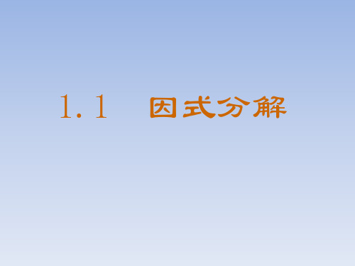 鲁教版八年级数学上册全套ppt课件