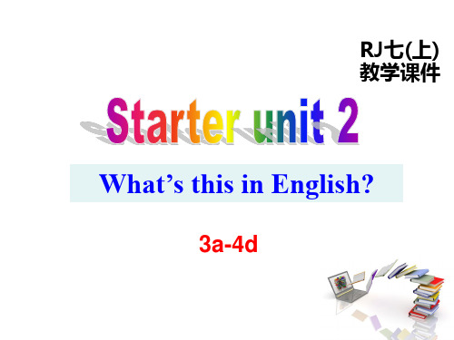 人教版七年级英语上册Starter   Unit 2    第2课时(3a-4d)