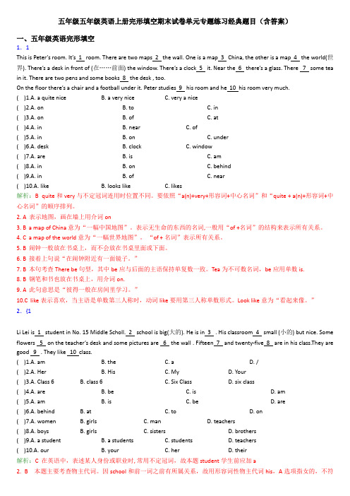 五年级五年级英语上册完形填空期末试卷单元专题练习经典题目(含答案)