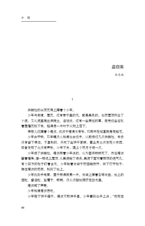盗窃案