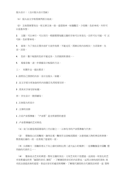 小学美术教师招聘考试复习资料