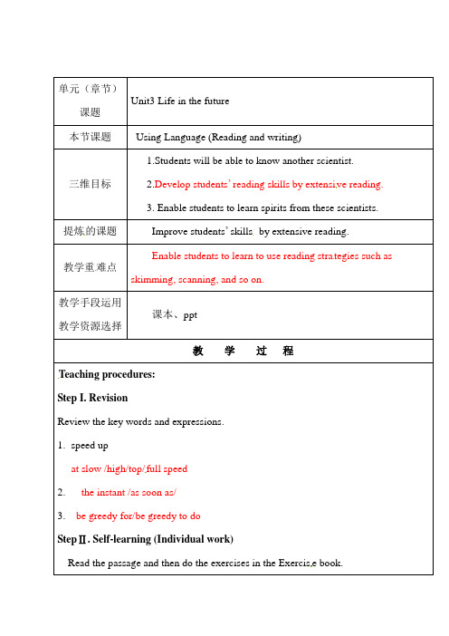 陕西省榆林市横山区横山中学人教版高中英语必修5教案：Unit3LifeinthefuturePeriod5