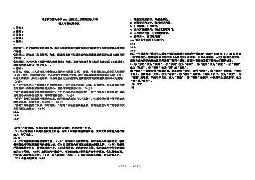 语文答案(1)学习资料