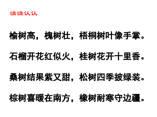 三下语文园地五习作