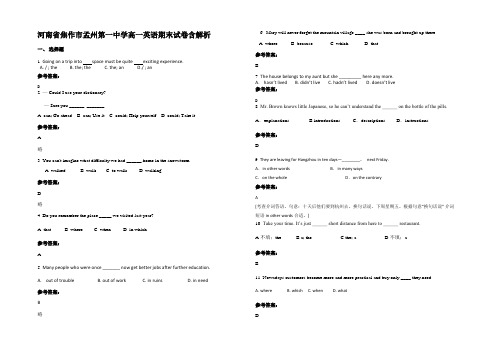 河南省焦作市孟州第一中学高一英语期末试卷含部分解析