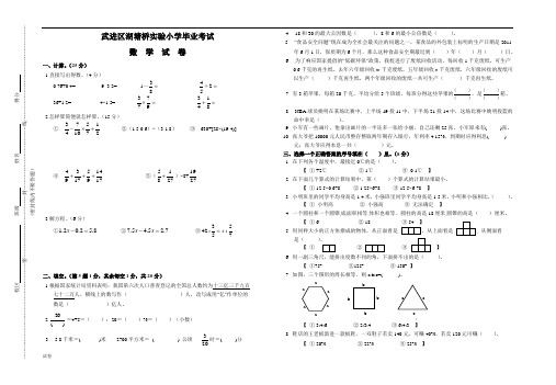 武进区湖塘桥实验小学毕业考试
