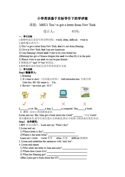 外研版六年级上册Module6导学案