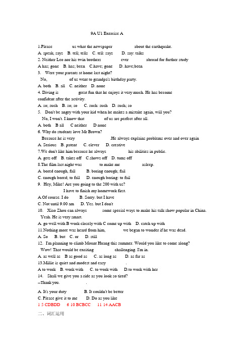 牛津译林版9A江苏省无锡市锡山高级实验中学2018-2019年九年级上学期 Unit1练习AB卷