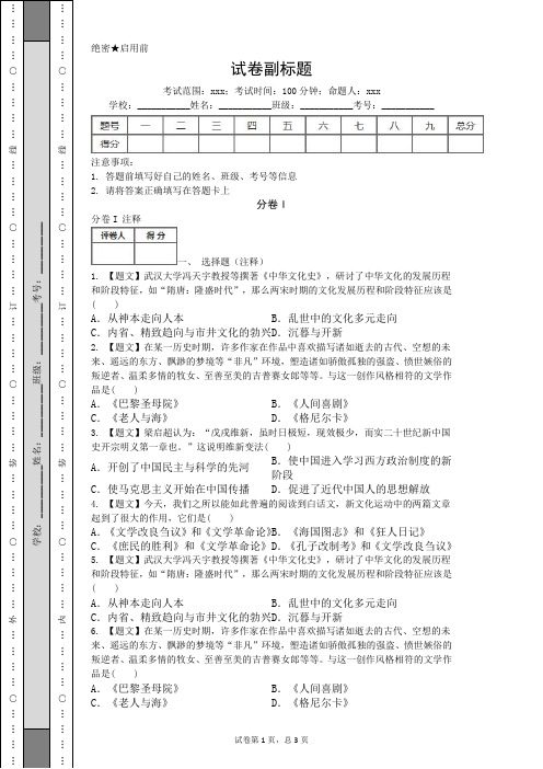 2019-2020年重庆一中高考历史专项训练一卷模拟题.doc