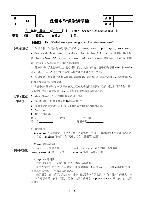 2020年春人教新目标英语八年级下册unit5 Section A3a Section B-1导学案