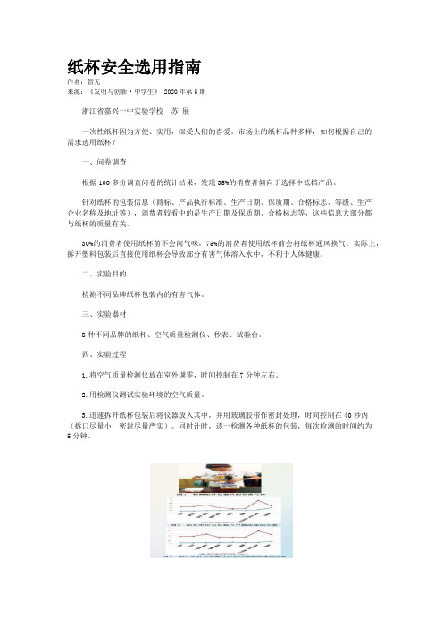 纸杯安全选用指南
