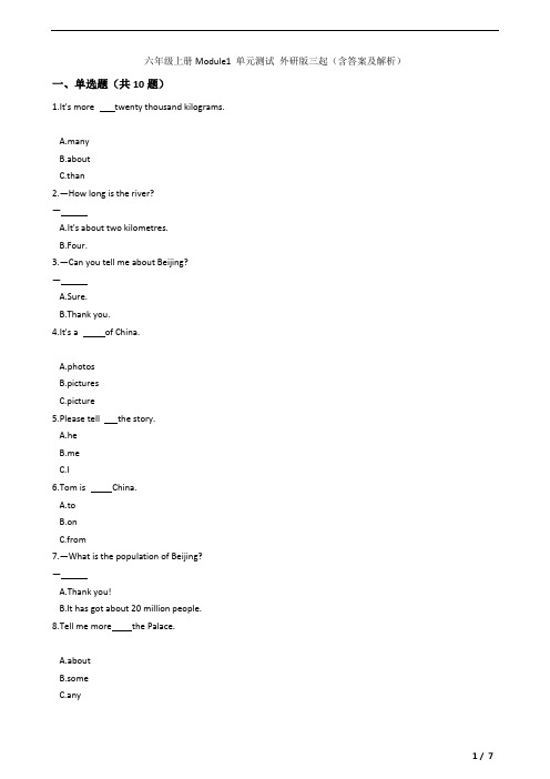 六年级上册Module1 单元测试 外研版三起(含答案及解析)