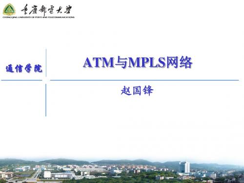 ATM与MPLS网络-6