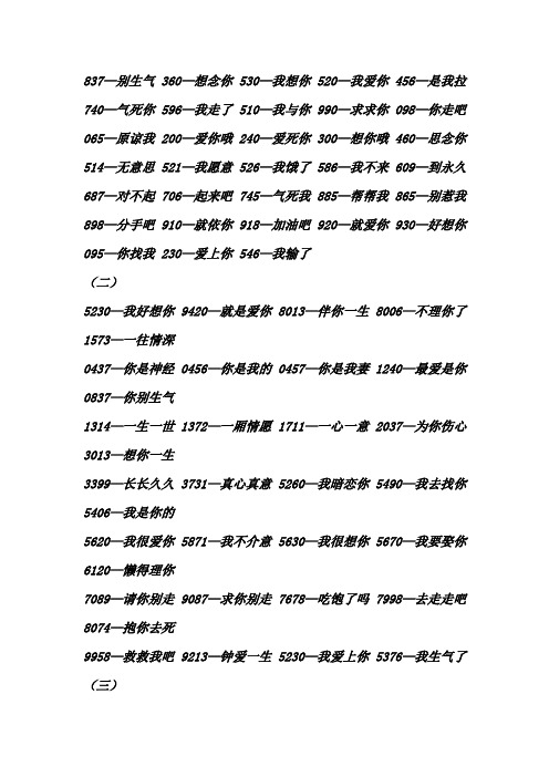 数字含义