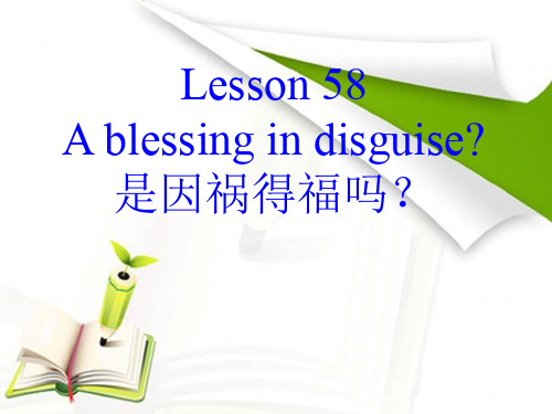 新概念第二册Lesson 58 (共37张PPT)