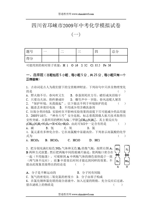 北京市实验外国语学校2010年中考化学模拟试卷