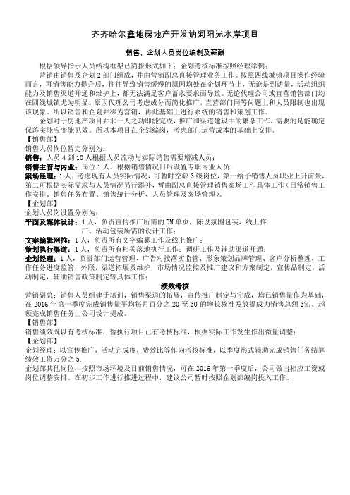 策划经理绩效考核表