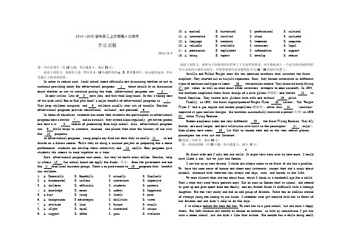 河南省新野县第三高级中学2015届高三上第四次周考英语试题及答案