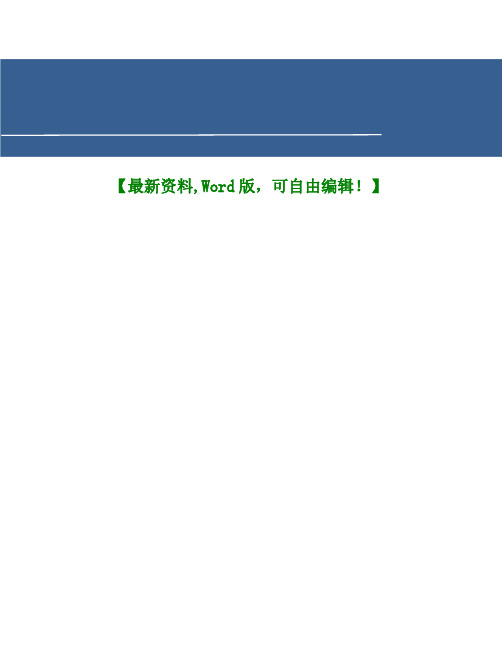 毕业论文第三方物流仓储管理问题研究报告