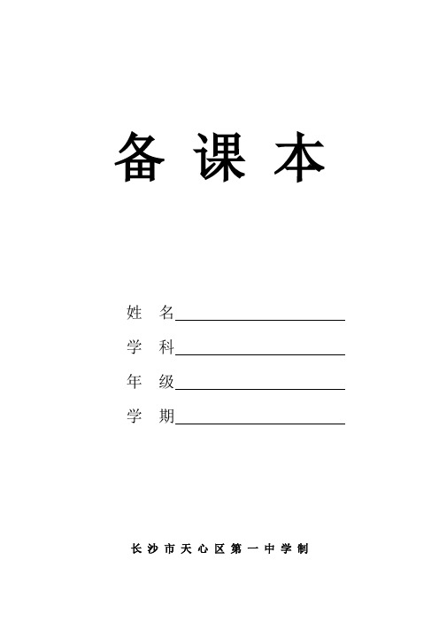 2019春人教版数学七年级下册全册教案