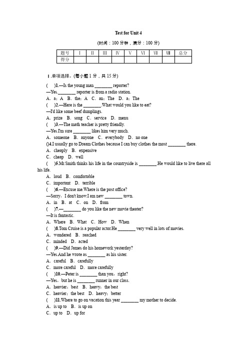 2019-2020人教版八年级英语上册Unit 4Test for Unit 4