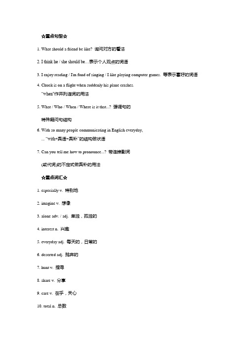 英语重点句型